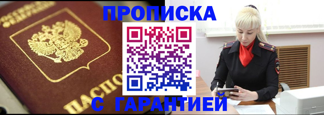 прописка для школы в Камышине