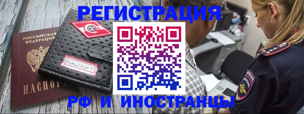 прописка паспорт в Камышине